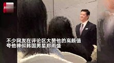 高颜值酒店总经理走红，气质不凡相貌不输男星，陈坤留言-我发小，帅！