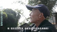 巨鲲来袭，老头惊慌失措，不料两岁外孙却笑嘻嘻搬来烧烤架