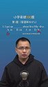 小学英语 小学英语语法 小学英语易错100题，你与满分只差这一道题，介词in,at,on的用法