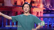 金星秀：金星大骂美国人缺心眼，在中国可没有导演敢这么做