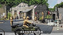 日本士兵扫荡时，经常抢农民东西，可为何最喜欢抢小鸡呢