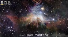 这块宇宙空洞被称为“鬼域”，科学家：其内部构造复杂到难以形容