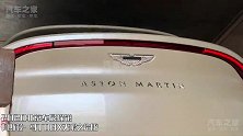 探馆：阿斯顿·马丁DBX无暇之焰版