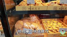35元买了满满一大盒甜品，肉松小贝超好吃，真解馋！