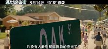《逃出绝命街》今日发布最新预告