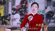 考古出土“五星出东方利中国”，是千年预言吗？看看下半句怎么说