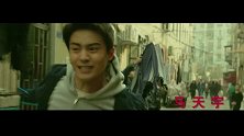 《英雄本色2018》曝先导预告片，15个镜头藏满回忆