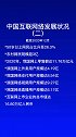 2020年1至12月，移动互联网接入流量消费达1656 亿 GB。财经数据排名榜单知识分享
