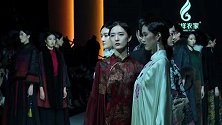 吉祥衣家登陆上海时装周 “玄蔚华实” 主题秀圆满落幕