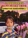 湖南常德：小女孩独自出来卖花，两位男生想全部买下被拒绝