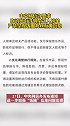 中央网信办要求取消所有涉明星艺人榜单 严禁呈现饭圈粉丝互撕信息