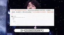 疑似私生曝王一博去国外看嫂子，女方买大量儿童玩具，乐华火速报警辟谣