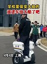 上海：学校里保安大叔的巡逻车也太酷了吧！