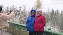 黑龙江漠河市多地出现入秋后首场降雪 宛如童话世界