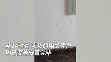 山西大同通报一小区楼房墙体开裂：所有住户已连夜撤离安置