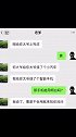 亲爹，鉴证完毕 聊天记录 热门 沙雕