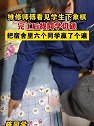 河南：维修师傅看见学生下象棋，完工后把宿舍里六个同学赢了个遍