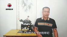 人到50岁，下决心不碰这3样东西，后半生才有可能顺畅和幸福