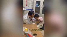 爆笑时刻：用这方法以后带孩子看医生都不怕他哭了(1)