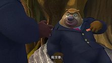 熊出没：光头强收买熊二，并以此为要挟，还好两熊早有准备