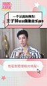 王子异 首次谈论偶像创作困境，“做自己”和“维持完美”应该如何选择嘞？王子异