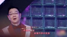 刘品言13年后再唱《樱花草》，众人哽咽泛泪光，引全场回忆杀