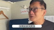 “鸠摩智”李国麟瞻仰韶山伟人故居，坐绿皮火车出行接地气