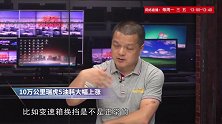 10万公里瑞虎5油耗大幅上涨是什么原因？