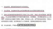 湖南省发布封山禁火令-封山区域覆盖全省境内所有山林