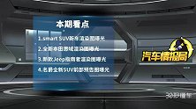 小改款思域曝光 自主SUV又添一2.0T猛将  情报局