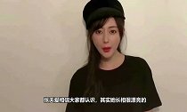 张天爱在线教学夹下睫毛技巧你学会了吗