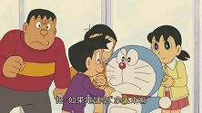 哆啦A梦：小夫家突然破产了，过起了原始的打猎生活