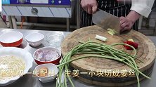 厨师长教你做“炒合菜”家常做法，色香味俱全，简单美味易上手