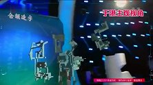 龟龟！鲍橒VS于湛二战仓颉造字 PK高科技变态项目