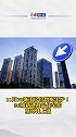 70成房价出炉！11月36城新建商品住宅价格环比上涨