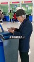 老人拿万张纸币去兑换柜员转身直接报警 奇闻趣事