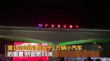 14000吨！国内最大最重跨公铁双线转体桥成功转体