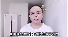 空调省电费小窍门，方法简单，学会以后你家的电费哗哗往下掉