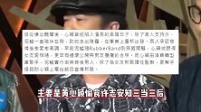 港媒曝黄心颖疑似带球结婚，男方大她14岁是二婚，两人相恋仅一年