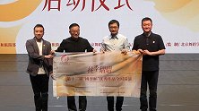 第十三届“桃李杯”优秀作品全国巡演正式启动