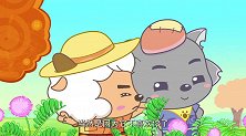 喜羊羊：灰太狼好可爱，扮演含羞草，它长得也不像啊