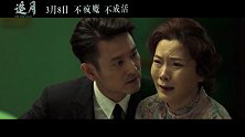 电影《追月》定档3月8日 金鸡影后何赛飞倾力演绎女明星双面人生