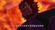 邪灵兽的部下被吓退，狂尤心狠手辣，直接处决了他们