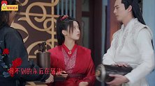 《且听凤鸣》杨超越上演“红白玫瑰”，朱砂痣or白月光？