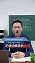 #最强大脑李威 闭目养神！古人诚不欺我！