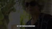 79岁奶奶设计内衣当模特，不设限的人生到底有多酷