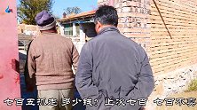 张家口小山村养羊大哥，为啥他和收羊人差点吵起来？收羊人不高兴