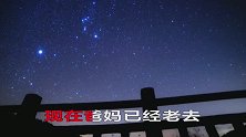 温州仙降男子翻唱《用尽一生守护你》，思念自己的姐姐