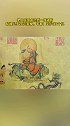现在这些画被命名为《六尊者像》，放在故宫博物馆中展览，至少价值四亿以上。