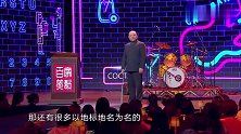 爆笑小品：孙建弘吐槽音乐圈子，而接下来的摇滚表演，嗨翻全场
